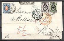 1872 Russia Railway Cover 3+5+20 Kop (To Paris, France)