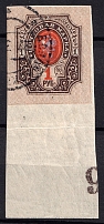 1918 1r Zhytomyr A Type 1, Ukrainian Tridents, Ukraine (Bulat 210, Plate Number '9', Volochysk Postmark)