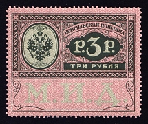 1913 3r Consular Fee Revenue, Russia
