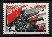 1938 1r the 20th Anniversary of the Red Army, Soviet Union, USSR (Zv. 510 A, Ordinary Paper, MNH)