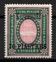 1909 70pi Kerasunda, Offices in Levant, Russia (Kr. 74 V, CV $100)