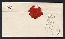 1843 Official Package from St. Petersburg to Riga, Pre-Adhesive Postmarks