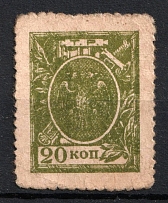 1919 20k Terek Republic, Money-Stamp, Russian Civil War Revenue, Russia
