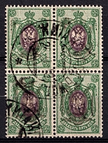 1918 25k Podolia Type 28 (11 b), Ukrainian Tridents, Ukraine, Block of Four (Bulat 1915, Kytayhorod Postmarks, ex Trevor Pateman, Unpriced, CV $+++)