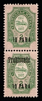 1909 10pa Trebizond, Offices in Levant, Russia, Pair (Kr. 67 VI Tx, MISSING Upper Overprint, CV $100, MNH)