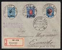 1918 (20 Nov) Ukraine, Enakievo Local Registered Cover, franked with two 20k Ekaterinoslav 1 and 10k Kharkov 1 Trident overprints (Signed)