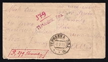 1922 Soviet Russia Ukraine TERNOVKA Podolia Govt registered cover via Moscow handwritten inscription 