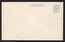 1895 Totma Zemstvo 7k Postal Stationery Cover, Mint (Schmidt #1, CV $300)