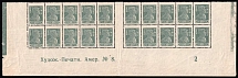 1923 10r Definitive Issue, RSFSR, Corner Gutter Block (Control Inscription 'Худож.-Печатн. Амер. № 8. 2', CV $180+, MNH)