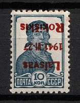 1941 10k Rokiskis, Occupation of Lithuania, Germany (Mi. 2 II a b K, INVERTED Overprint, Print Error, Red Overprint, Type II a, Signed, CV $390, MNH)