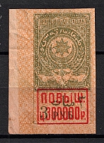 1922 300000r Azerbaijan, Revenue Stamp Duty, Civil War, Russia