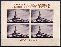 1937 The First Congress of Soviet Architects, Soviet Union USSR, Souvenir Sheet (Type II, MNH)