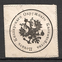 Kizilyar Treasury Mail Seal Label