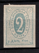 1882 2k Bugulma Zemstvo, Russia (Schmidt #2, CV $50)