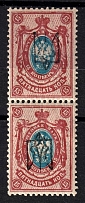 1918 15k Kharkov (Kharkiv) Type 1, Ukrainian Tridents, Ukraine, Pair (Bulat 692, One INVERTED Overprint, Print Error, 'Dzenis' Reprint Issue)
