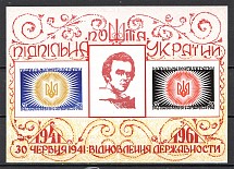 1961 Restoration of Ukrainian Statehood Block (Pink Background, MNH)