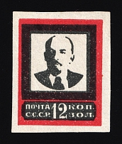 1924 12k Lenin's Death, Soviet Union USSR (Zv. 25, Narrow Red Frame)