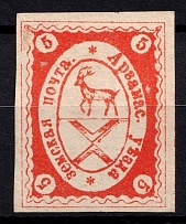 1882 5k Arzamas Zemstvo, Russia (Schmidt #7, CV $50)