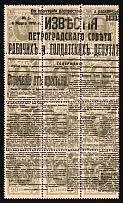 1917 20k Bolshevists Propaganda Liberty Cap, Money Stamps, Russia, Civil War (Kr. 35, CV $230)