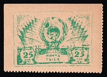 1943 25k Tannu Tuva, Russia (Zv. 123 II, 2nd Issue, Yellowish Paper, CV $80)