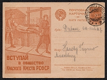 1930 5k 'Join the Red Cross Society', Advertising Agitational Postcard of the USSR Ministry of Communications, Russia (SC #72, CV $40, Novopokrovskaya - Divnoe)