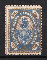1893 5k Kharkiv Zemstvo, Russia (Schmidt #29, Cancelled)