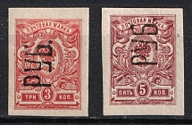 1919 Kharkiv, Local Issue, Russia Civil War (Overprint Goes UP, Imperforate)