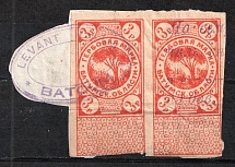 1919 3r Batum, Revenue Stamp Duty, Civil War, Russia, Pair (Canceled)