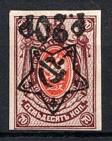 1922 20r on 70k RSFSR, Russia (Zv. 88 v, INVERTED Overprint, Lithography, CV $70)