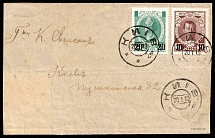 1918 (20 Jan) Kiev (Kyiv) Type 1 on Romanovs, Ukrainian Tridents, Ukraine, Part of Cover (Kyiv Postmarks, Signed, Stamps CV $100)