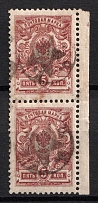 1922 Gorskaya (Berg. Mountain) Republic (Terek) 5k Geyfman №4, Local Issue, Russia Civil War, Vertical Pair (Margin, CV $240, MNH)