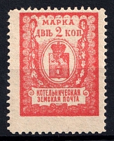 1911 2k Kotelnich Zemstvo, Russia (Schmidt #25)