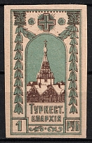 1918 1r Consistory Court of the Orthodox Church at Tashkent, Russia (MNH)