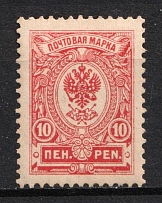 1911-15 10p Finland (Mi. 63 A I, CV $70)
