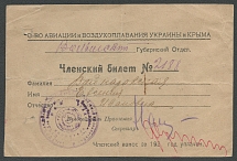 Society of Aviation and Aeronautics of Ukraine and Crimea, Russia, Membership Ticket, Document