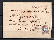 Late 1850S, Second Issue (Zagorsky 5), '10' to the Upper Right Corner, St. Petersburg (1.19)