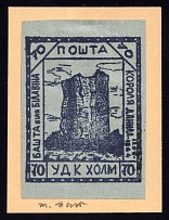 1941 70gr Chelm UDK, German Occupation of Ukraine, Germany (Signed, CV $460)