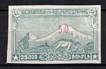 1922 50k on 25000r Armenia Revalued, Russia Civil War (Bogus overprint, Imperf, Red Overprint, MNH)