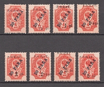 1919 Russia ROPiT Offices in Levant(MNH/MH)