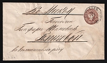 1872 10k Postal Stationery Stamped Envelope, Russian Empire, Russia (Kr. 27 A, 145 x 80, 11 Issue, CV $70)