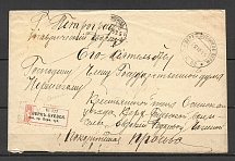 1915 Letter from the Verkho-Buyevskoe Volost Government, Perm Province, to the Member of the Duma
