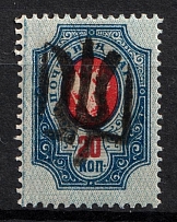 1918 20k Podolia Type 33 (XII b), Ukraine Tridents, Ukraine (SHIFTED Background, Print Error, Signed, CV $250, MNH)
