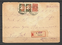 1933 Registered International Letter Vinnitsa - New York, Bank Correspondence