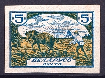 Belarusian People's Republic, Russia Civil War (Imperforated)