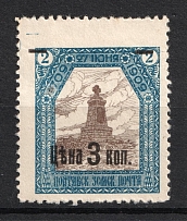 1912 3k Poltava Zemstvo, Russia (Schmidt #68, CV $60)