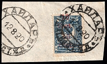 1920 10c Harbin, Local issue of Russian Offices in China on piece, Russia (DOUBLE Overprint, Hailar Postmark, Chinese Eastern Railway (КВЖД), Rare)