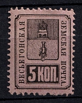 1883 5k Vesegonsk Zemstvo, Russia (Schmidt #15)