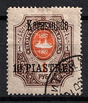 1909 10pi Kerasunda, Offices in Levant, Russia (Kr. 72 V, Signed, Canseled, CV $50)