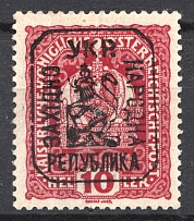 1918 Lviv West Ukrainian People's Republic 10 H (CV $30, Signed)