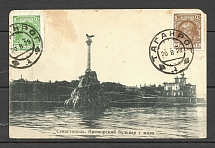 1929 Rare Postcard, Sevastopol, Crimea, Sent from Taganrog to Belgium